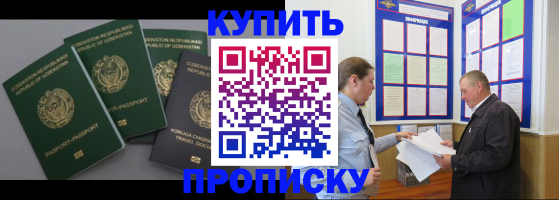 временная регистрация 2025 в Краснодаре