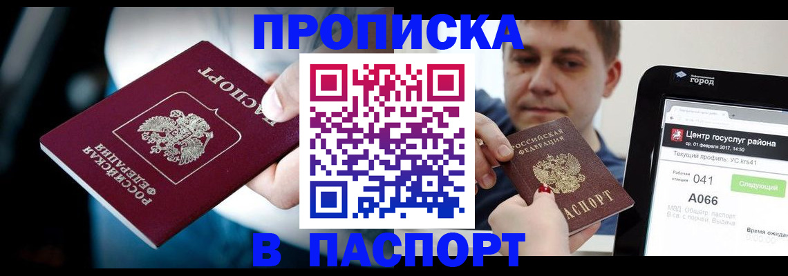 временная регистрация собственник в Краснодаре