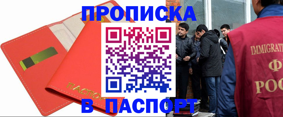 временная регистрация в квартире в Краснодаре
