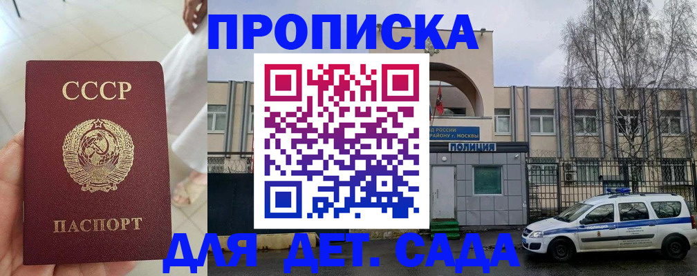 регистрация для дет. сада в Краснодаре